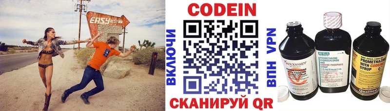 Кодеин напиток Lean (лин) OMG зеркало Плёс