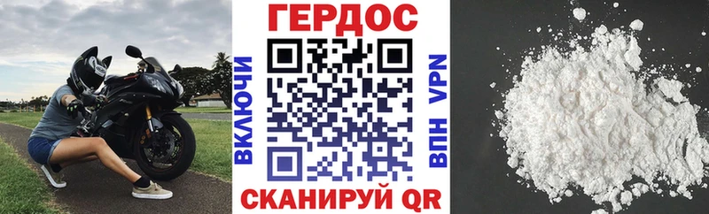 Героин хмурый Плёс