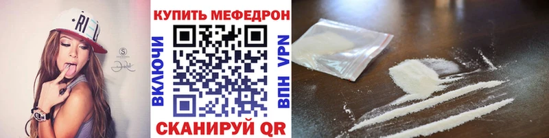hydra ССЫЛКА  Плёс  Мефедрон кристаллы 